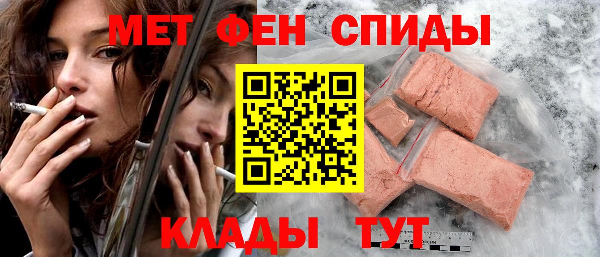 Минусинск  Амфетамин 97%  АМФ  Вход с VPN  АМФЕТАМИН 