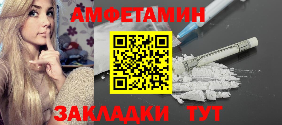АМФЕТАМИН Premium Минусинск