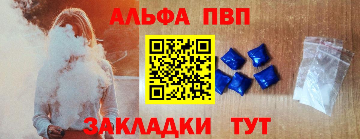 Alpha-PVP кристаллы Минусинск