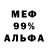 МЕФ мука SomNosso