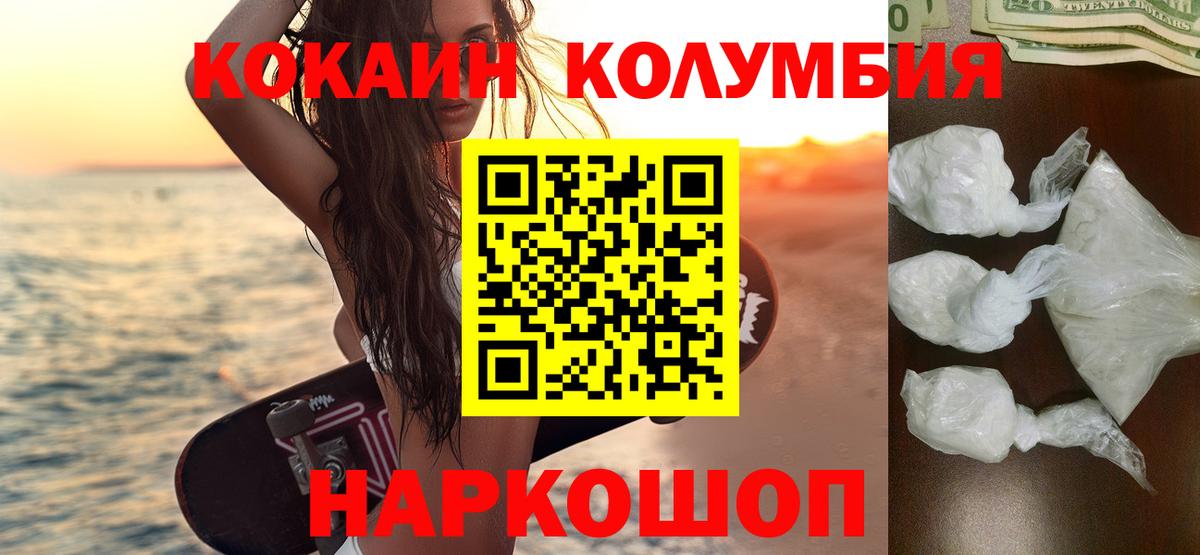Cocaine Перу  Вход с VPN  КОКАИН  Минусинск 