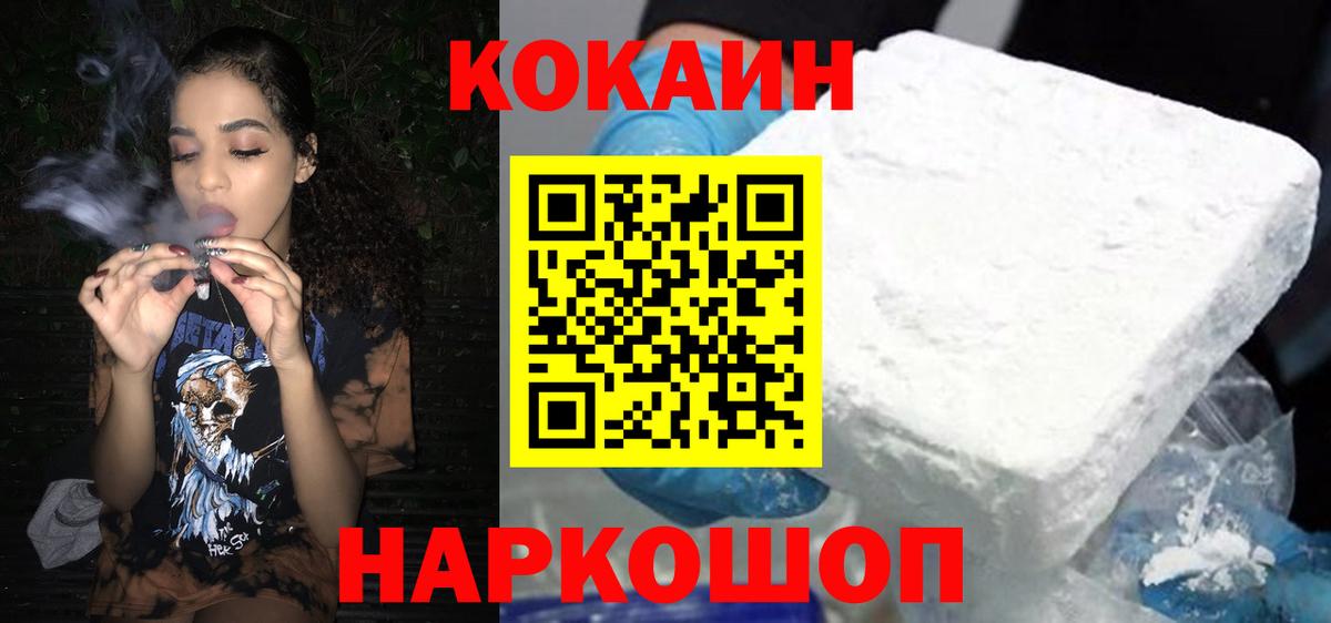 COCAIN Колумбийский Минусинск