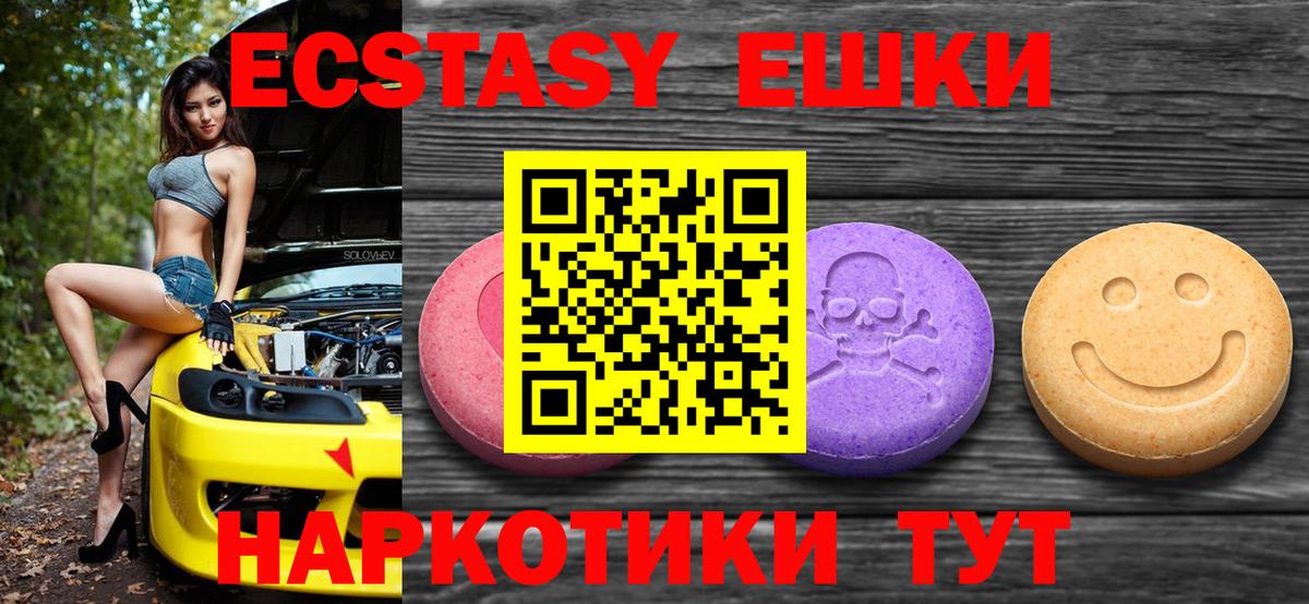 Ecstasy 280мг  Вход с VPN  Ecstasy диски  Минусинск 