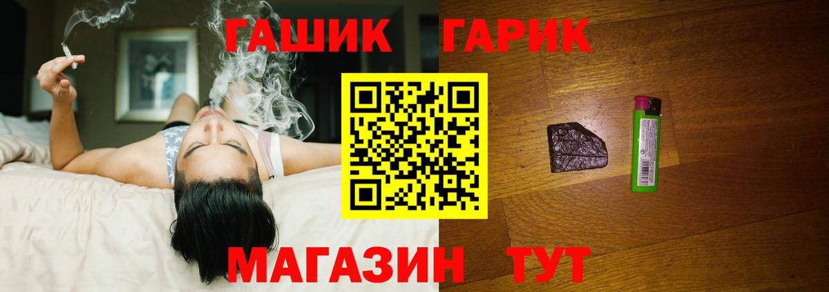 ГАШ гашик Минусинск