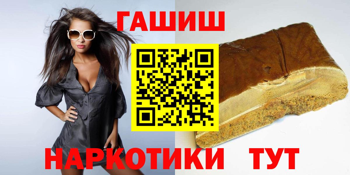 Минусинск  ГАШИШ VHQ  ГАШИШ индика сатива  Вход с VPN 
