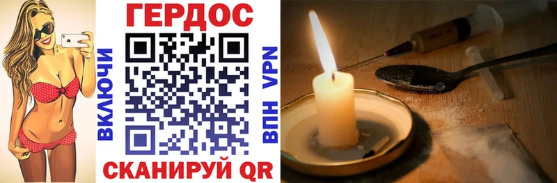ГЕРОИН Heroin  blacksprut зеркало  Минусинск 