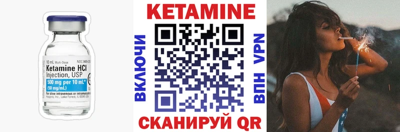 Кетамин ketamine  hydra зеркало  Минусинск 