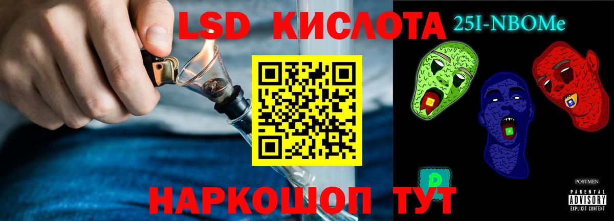 Лсд 25 экстази ecstasy  LSD-25 экстази кислота  Минусинск  Вход с VPN 