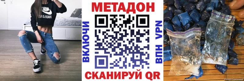 Метадон белоснежный Минусинск