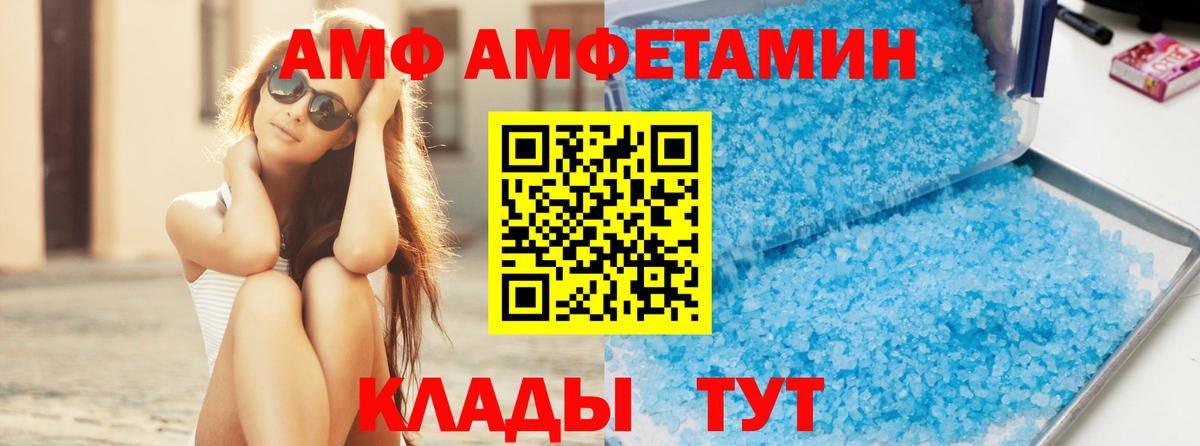 МЕТАМФЕТАМИН Methamphetamine  Вход с VPN  Метамфетамин  МЕТАМФЕТАМИН Methamphetamine  Минусинск 