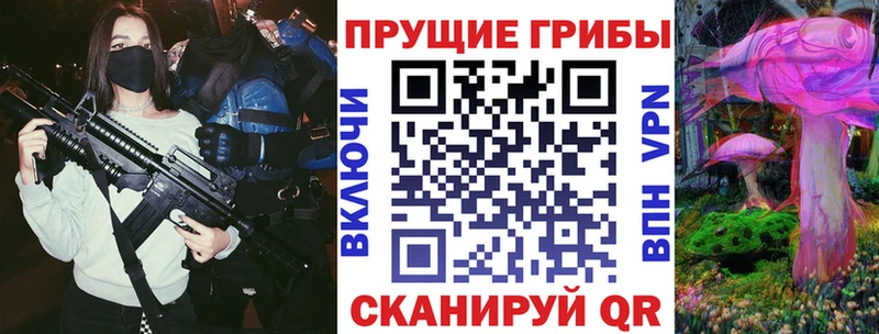 Псилоцибиновые грибы мухоморы  kraken вход  Минусинск 